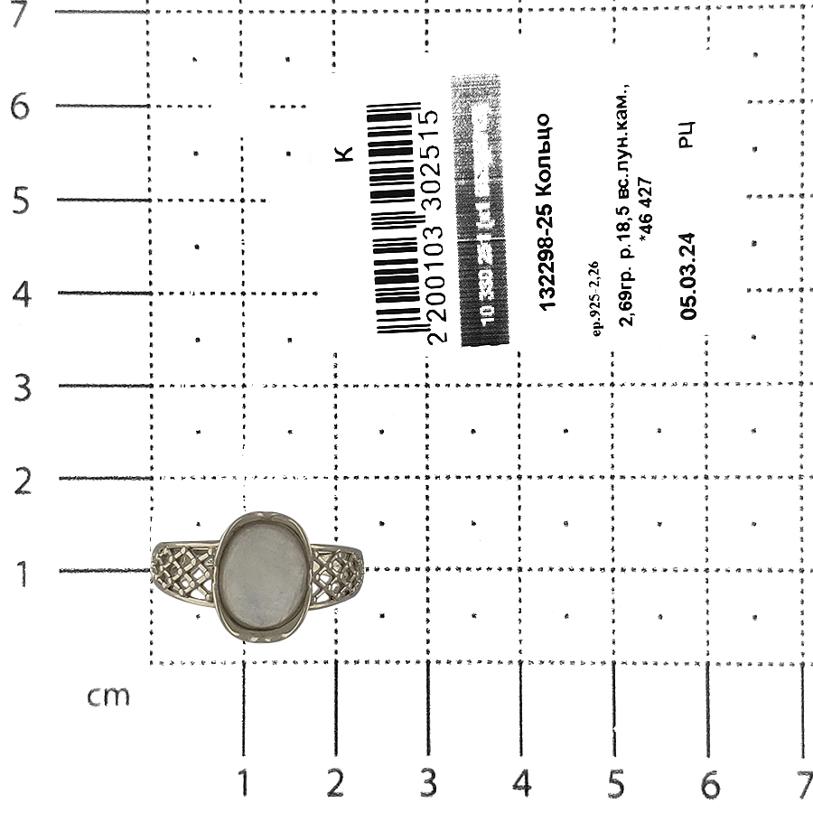 Кольцо, серебро, лунный камень/лунник, 132298-25